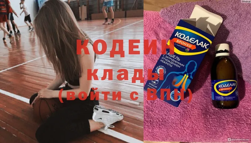 Кодеин Purple Drank  Борисоглебск 