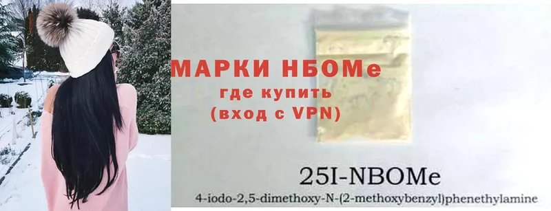 Марки NBOMe 1,8мг  купить закладку  Борисоглебск 